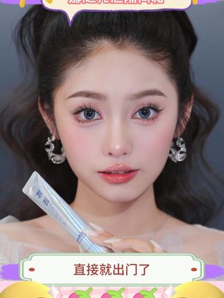 还在小心翼翼用隔离霜?那是你还没用过一抹自然提亮肤色的#娜涟 #娜涟光感隔离霜 #素颜霜 #寻妆中国 CY46