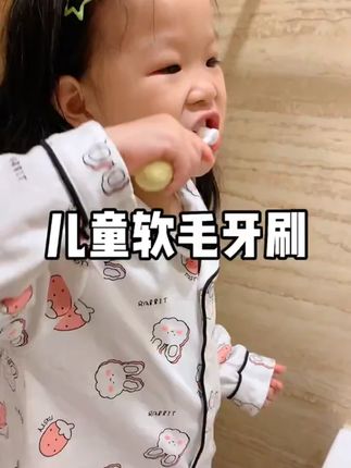 自从用了它,女儿都爱上刷牙了,好习惯从小养成,选择这种软毛牙刷,不伤宝宝牙龈,宽手柄好抓握 #母婴好物 #儿童牙刷 #宝宝牙刷 #儿童软毛牙刷