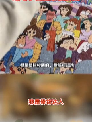 蜡笔小新全家福1000片带相框卡通动漫益智拼图拼图1000片带相框