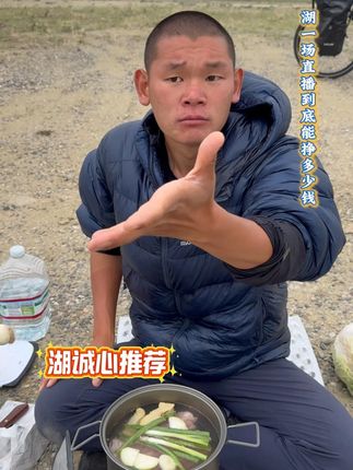 有网友好奇湖直播能赚多少钱,来听一下湖的回答#湖远行#湖的环球之旅#湖的环球梦#保健品#德国修女肝片