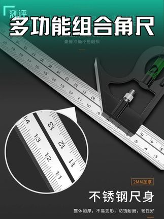 #多功能组合角尺 不锈钢多功能组合角尺测量精准,带45度三角功能,铝合金底座稳固,适合各种定位需求,用起来特别顺手#精准测量工具 #三角45度拐尺