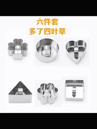 不锈钢带盖蛋糕圈凉菜塑型模具圆形心形四叶草梅花#美食模具 #不锈钢模具 #蛋糕模具 #凉菜塑形 #厨房好物