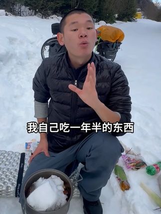 @湖远行 自用好物分享!#湖的环球之旅 #湖的环球梦 #骑行 #记录真实生活 #湖远行