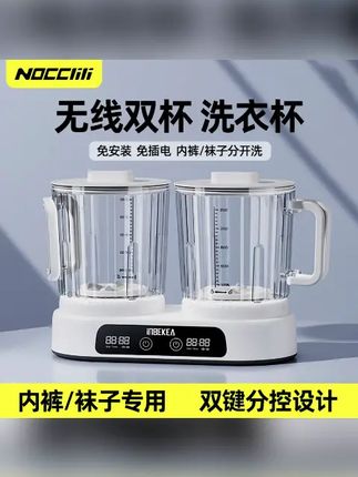 NOCCLILI双杯洗衣机洗内衣裤袜子机专用免安装小型便携迷你洗衣杯#洗衣机 #双杯洗衣机 #内衣裤洗衣机 #宿舍好物