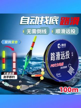 自动找底路滑PE大力马线组套装带变色漂免调漂矶竿路亚海竿专用线 #自动找底路滑线组 #PE大力马线组 #带变色漂免调漂 #矶竿路亚海竿专用