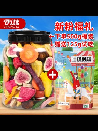 18种果蔬脆500g大桶净重儿童孕妇解馋零食冻干水果干脱水混合果蔬#果蔬脆零食 #儿童零食 #孕妇零食 #冻干水果干 #营养零食