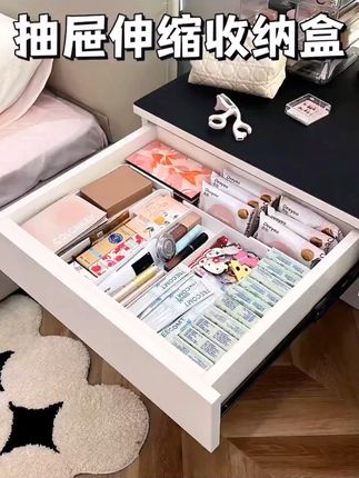 抽屉内分隔收纳盒可伸缩梳妆台化妆品厨房餐具桌面杂物分格整理盒