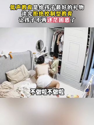 低声教育是给孩子最好的礼物 读完拒绝控制型教育 让孩子不再迷茫#孩子教育 #怎么唤醒孩子学习内驱力 #自主学习