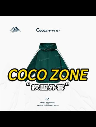 COCO ZONE刘一一“校服外套”连帽秋季薄外套轻盈户外外套#ootd穿搭 #穿出高级感 #今天穿什么 #夏季新款 #出游穿搭