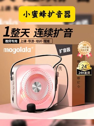 小蜜蜂扩音器教师专用上课麦克风摆摊叫卖喊话小型无线大音量喇叭 #扩音器 #小蜜蜂 #小蜜蜂扩音器无线 #小型扩音喇叭 #喊话喇叭扩音器 小蜜蜂扩音器教师上课喊话器摆摊导游叫卖不啸叫迷你无线蓝牙喇叭