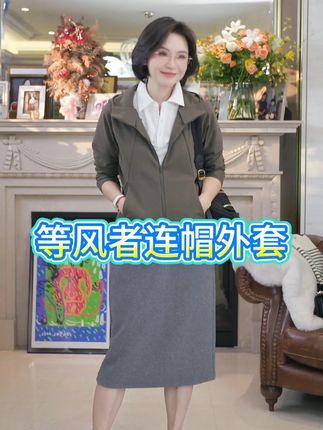 我是摩羯 等风者 弹力双面针织绣花秋收腰抽绳连帽外套 #我是摩羯 #连帽外套 #外套穿搭 #秋冬穿搭 #高级感穿搭