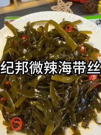 #香辣海带丝 #麻辣海带丝 #海带丝