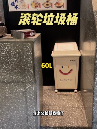 商用家用都合适的垃圾桶,还是带笑脸的设计 底下还带滚轮 #垃圾桶 #商用垃圾桶 #垃圾桶推荐