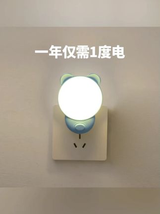 插电小夜灯卧室睡眠灯网红爆款床头灯家用房间儿童专用婴儿喂奶灯#插电小夜灯 #卧室睡眠灯 #网红爆款 #床头灯 #婴儿喂奶灯