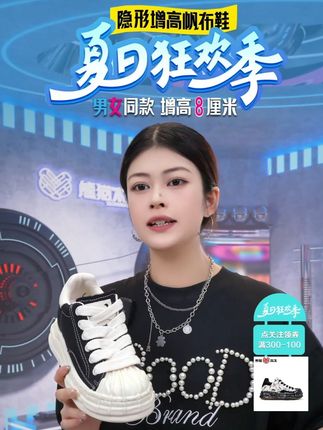 #增高鞋#内增高#百搭鞋子#好鞋推荐#夏季必备