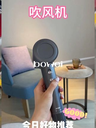 bowei泊为B15高速电吹风机家用负离子恒温速干星级酒店定制吹风筒