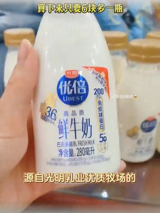 【顺丰包邮】光明优倍3.6鲜牛奶生牛乳巴氏杀菌280ml+新鲜牧场240ml