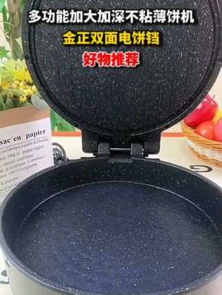 金正电饼铛,双面加热不粘煎烤机,加大加深多功能早餐烙饼锅,电煎锅#厨房好物  #电饼铛  #金正电饼铛  #早餐烙饼锅
