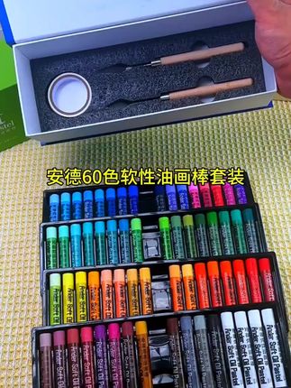 超软重彩油画棒套装60+4色新手油画棒蜡笔DIY手作2026月历绘画卡#超软油画棒 #油画棒套装 #绘画工具 #DIY手作 #新手绘画