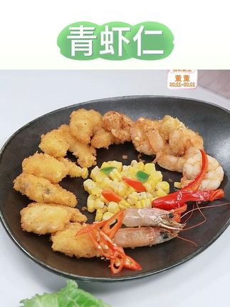 速冻青虾仁去虾线不开背虾仁G到手8包可试吃一包#虾仁 #青虾仁 #虾仁推荐