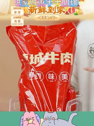 【蒙城黄牛】带脊骨牛肋排 2kg (4斤) #蒙城黄牛 #牛肋排推荐 #肉质紧实 #牛肋排 #好物甄选 @DOU+小助手 @DOU+上热门