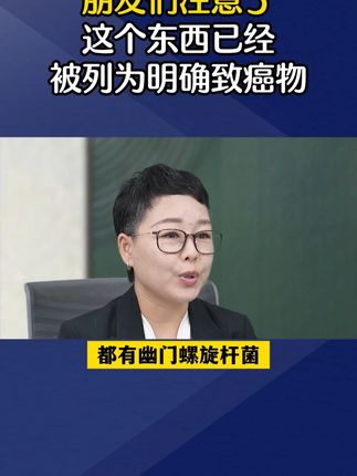 #幽门螺杆菌#幽门螺旋杆菌检测#科普一下