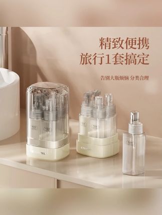 轻奢旅行分装瓶便携四合一收纳瓶轻奢便携透明喷雾瓶乳液瓶套装  #分装瓶  #四合一分装瓶  #乳液瓶  #旅行分装瓶  #旅行乳液瓶