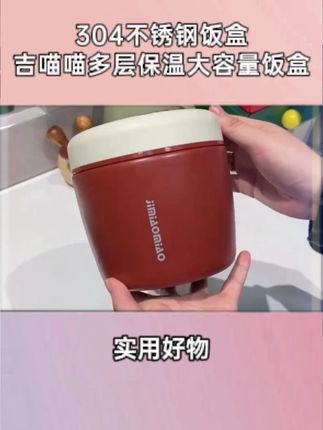 吉喵喵双层真空304保温饭盒防漏保温保鲜上班族一个人饭量#保温饭盒 #饭盒 #饭盒推荐 #饭盒套装 #上班族带饭