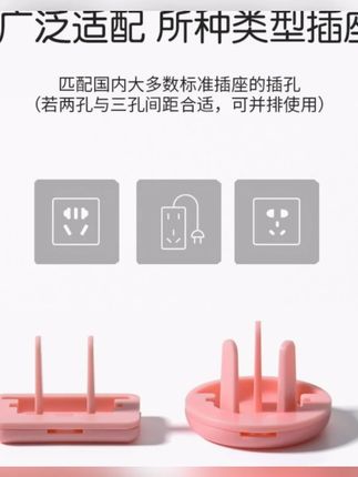 儿童防触电插座保护盖安全塞插座保护装置宝宝防误触电保护盖插头#儿童安全 #防触电保护盖 #插座保护 #宝宝用品 #用电安全