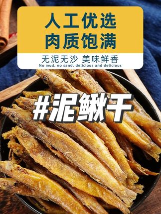 湖南特产下饭泥鳅干泥鳅鱼农家新鲜现炸美食特产#下饭泥鳅干 #泥鳅干 #湖南泥鳅干 #视频同款 #好物推荐