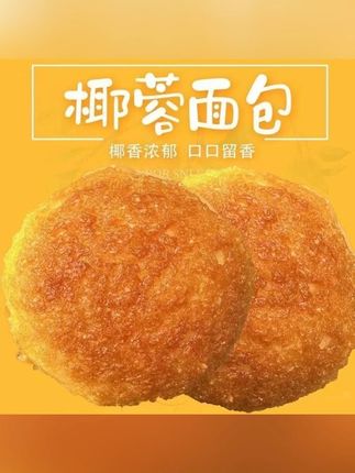 焙之匠迷你营养手工小汉堡胚烘烤商用家用早餐面包速食松饼30g#焙之匠 #汉堡胚 #椰蓉面包