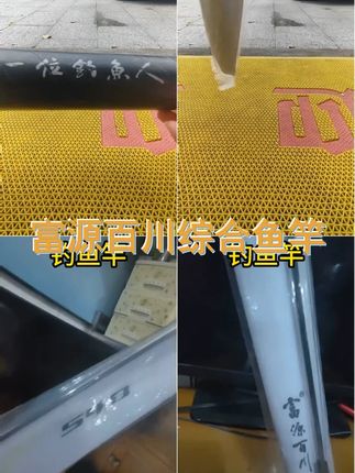富源百川317II综合鱼竿,鲫鱼竿台钓手杆,5H等级,专为轻专业垂钓设计,给你非凡的钓鱼体验。 #鲫鱼竿 #鱼竿推荐 #鱼具 #钓手杆 #富源百川