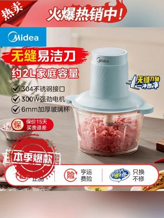 木森推荐美的绞肉机大容量家用多功能小型料理机全自动绞馅绞菜机辅食机#木森 #木森大舞台 #绞肉机 #美的绞肉机 #多功能绞肉机 @DOU+小助手 @DOU+上热门