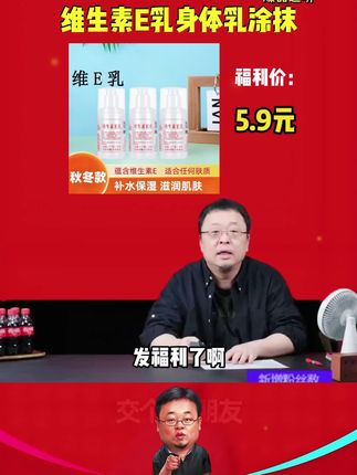 护肤品的选择,你知道吗?#好物分享 #好用不贵 #维生素e乳 #面霜