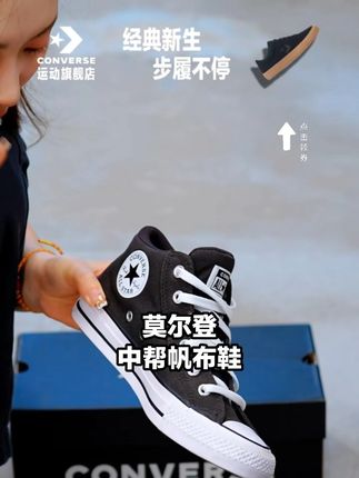 匡威莫尔登限定新款来袭!!质感高级超心动~ 'A13215C'#匡威#converse#用琥珀流光风打开秋天#新鞋到了 #好物分享🔥 FJ1