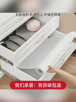 【60cm*10m】【适合厨房台面桌面】无胶抽屉垫纸橱柜防潮垫厨房柜子#无胶抽屉垫纸 #厨房防潮 #橱柜用品 #抽屉垫 #家居防潮