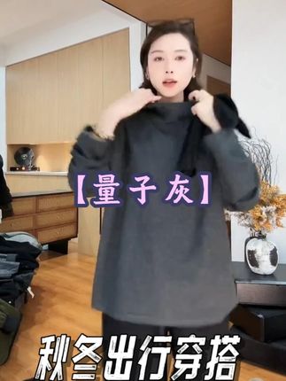 YYOUHAN 2025新款【量子灰】小众设计肌理感打底连帽帽衫#月月不吃鱼#今天穿什么#轻奢女装#搭配技巧#穿出高级感