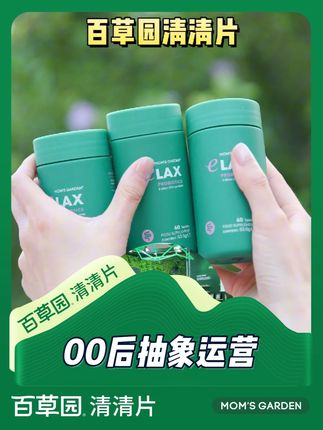我们行业大会指定产品百草园清清片, 你就是这么给我宣传的吗?!!!这是谁出的视频站出来!#百草园清清片 #好物推荐🔥 #好东西一起分享
