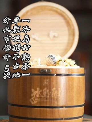 快节奏生活里,连喝茶都变得 “速溶化”,【冰岛甜】熟茶龙珠,偏要让你慢下来品真味。#养生茶 #茶友 #喜欢喝茶关注我