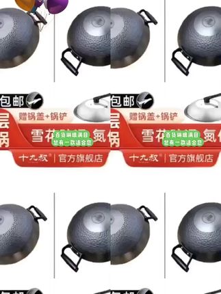 十九叔炒锅铁锅导热正宗开好锅发货电磁炉生铁锅耐磨爆炒煎炒开锅#无涂层不粘锅  #生活好帮手 #实用好物 #经济又实惠 #好物推荐