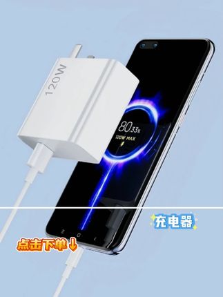 适用于小米充电器红米充电器手机快速充电器加长快充原装超级闪充 #快充充电器 #快充数据线 #小米 #氮化镓快充