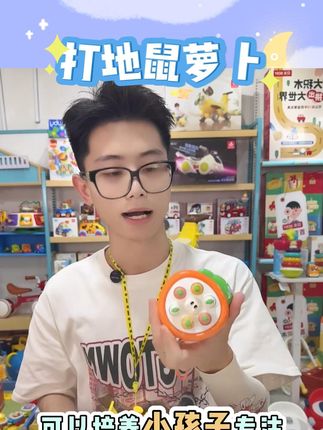 新品手指打地鼠萝卜宝宝按按乐幼儿迷你可爱早教亲子互动儿童益智#打地鼠萝卜 #宝宝按按乐 #手指打地鼠 #打地鼠 #按按乐