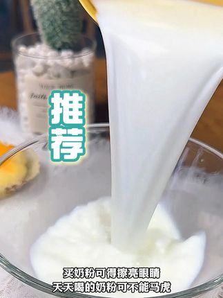 买奶粉可得擦亮眼睛! #热点小助手 #奶粉怎么选 #奶粉推荐 #乃王纯牛奶粉