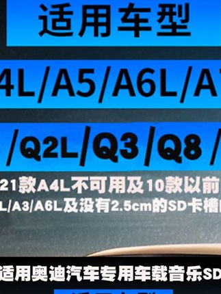 听SD卡不丢人啊,无损的音乐确实比手机蓝牙要清晰 #奥迪a6l #听SD卡不丢人啊无损的音