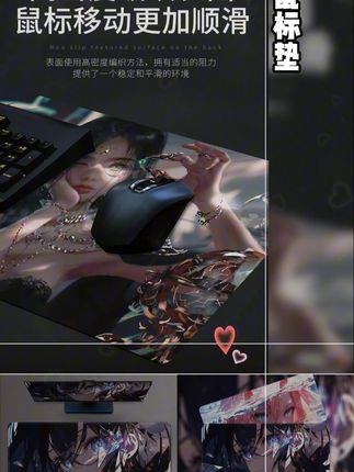 超大号鼠标垫游戏动漫垫子办公桌垫电脑键盘护腕垫滑鼠垫防滑锁边。#游戏外设 #鼠标垫 #超大号鼠标垫 #桌垫 #电脑桌垫