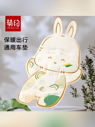 萌约婴儿车垫子推车坐垫遛娃神器棉垫秋冬保暖小宝宝餐椅靠垫通用#婴儿车垫子 #秋冬保暖 #遛娃神器配件 #宝宝餐椅靠垫 #婴儿用品