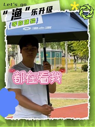 聪明钓友都在淡季囤!这款黑胶钓伞现在有优惠,晴雨两用超实用