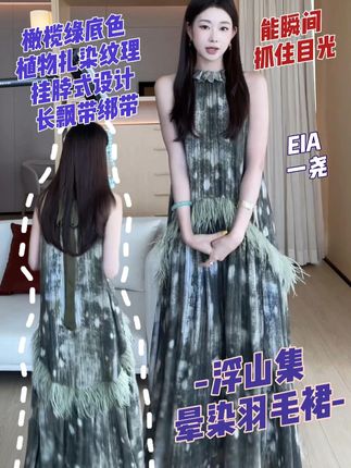这件挂脖连衣裙,无疑是买手店中能瞬间抓住目光的宝藏单品! #挂脖连衣裙 #晕染长裙 #一尧 #小众连衣裙 #出游小裙子