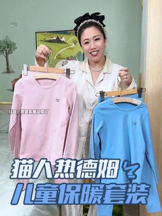 小朋友的保暖套装现在囤正合适! 热德姆面料上身又暖和又舒服,妥妥的校服神奇!#秋衣秋裤 #便宜又好穿 #校服神器 #儿童保暖套装 #高品质童装