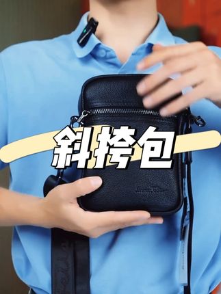 男士头层牛皮单背包休闲真皮百搭牛皮商务小斜跨包#斜挎包 #男士必备 #单肩包 #时尚百搭 #商务休闲